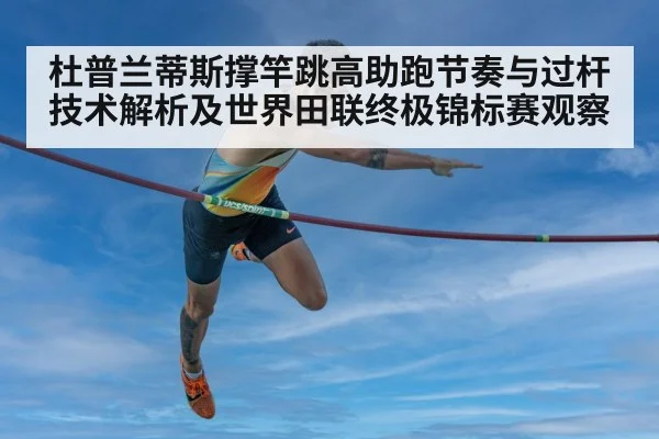 pole vault athlete sprinting approach